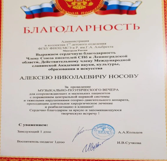 Поэтические вечера и уроки мужества: ветеран Алексей Носов провёл серию патриотических встреч в Петербурге и Ленобласти